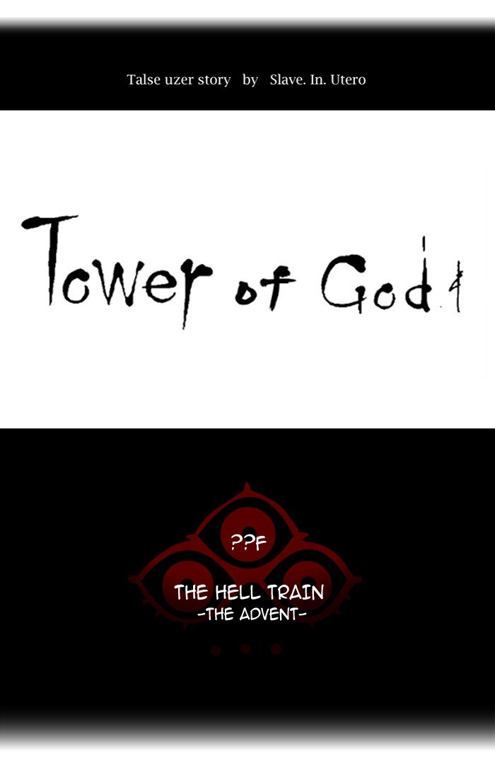 Tower of God, Chapter 386 image 005